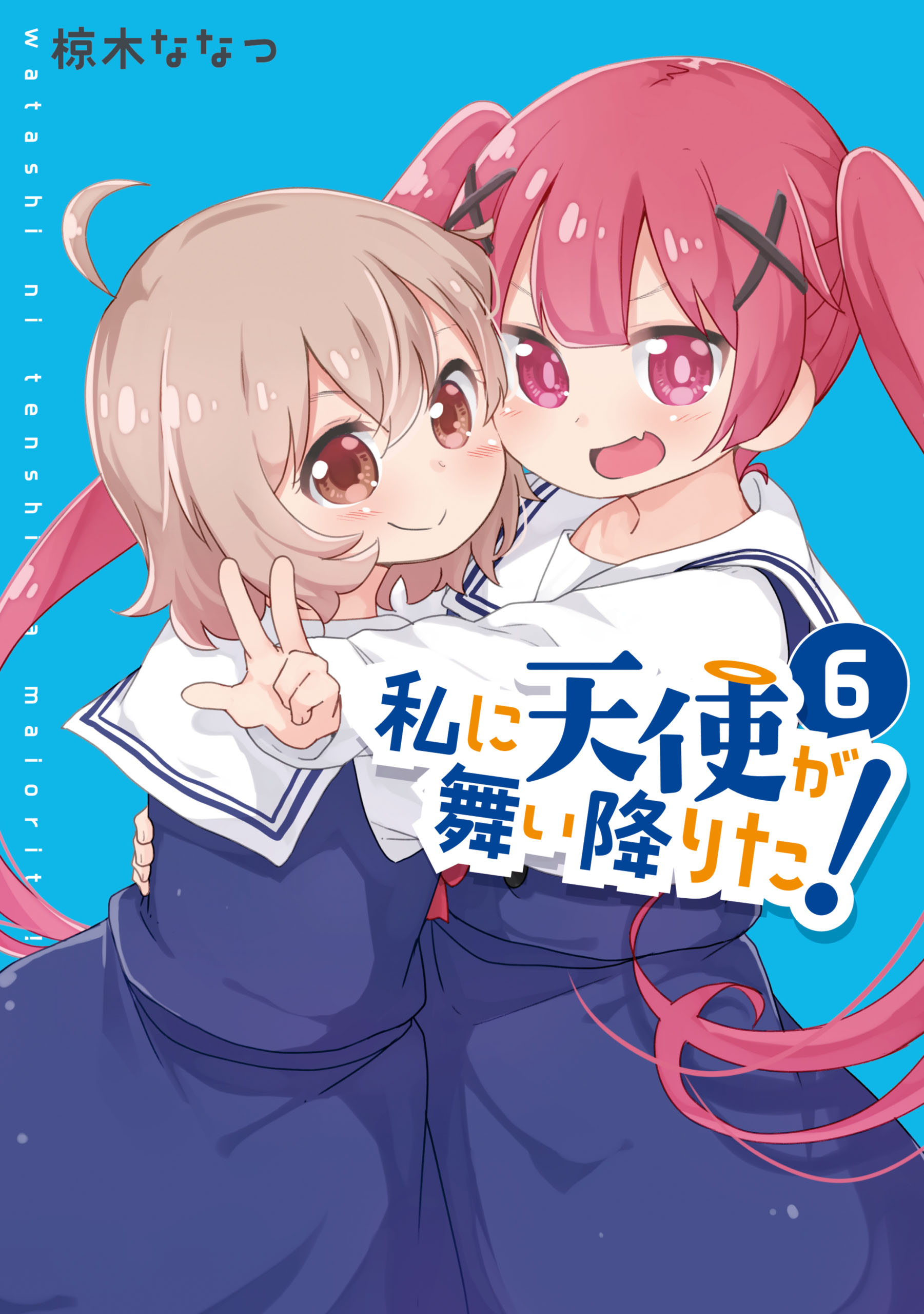 Watashi ni Tenshi ga Maiorita! [Up to chapter 151] Raw - RawSakura